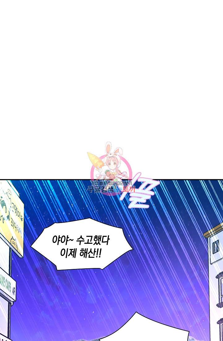 연생대딩 23화 1
