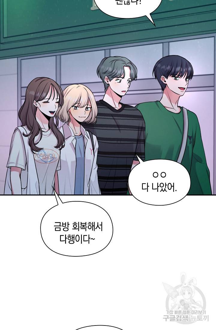 연생대딩 23화 3