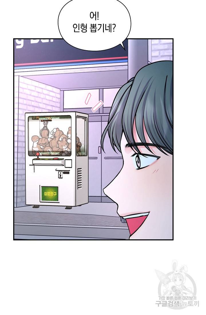 연생대딩 23화 4