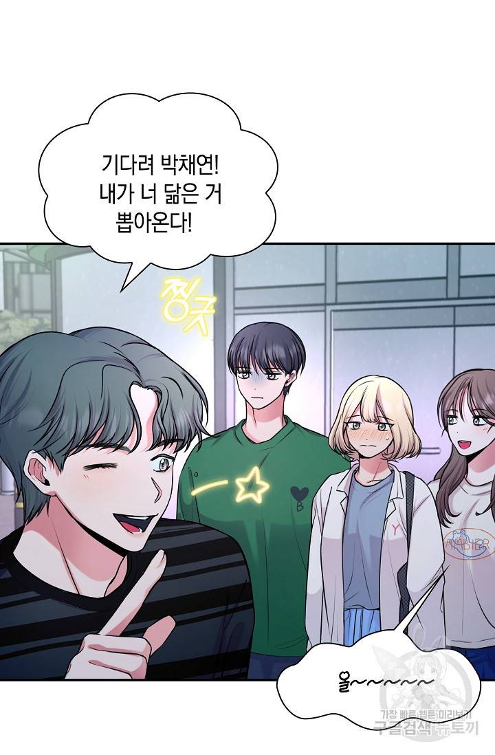 연생대딩 23화 5