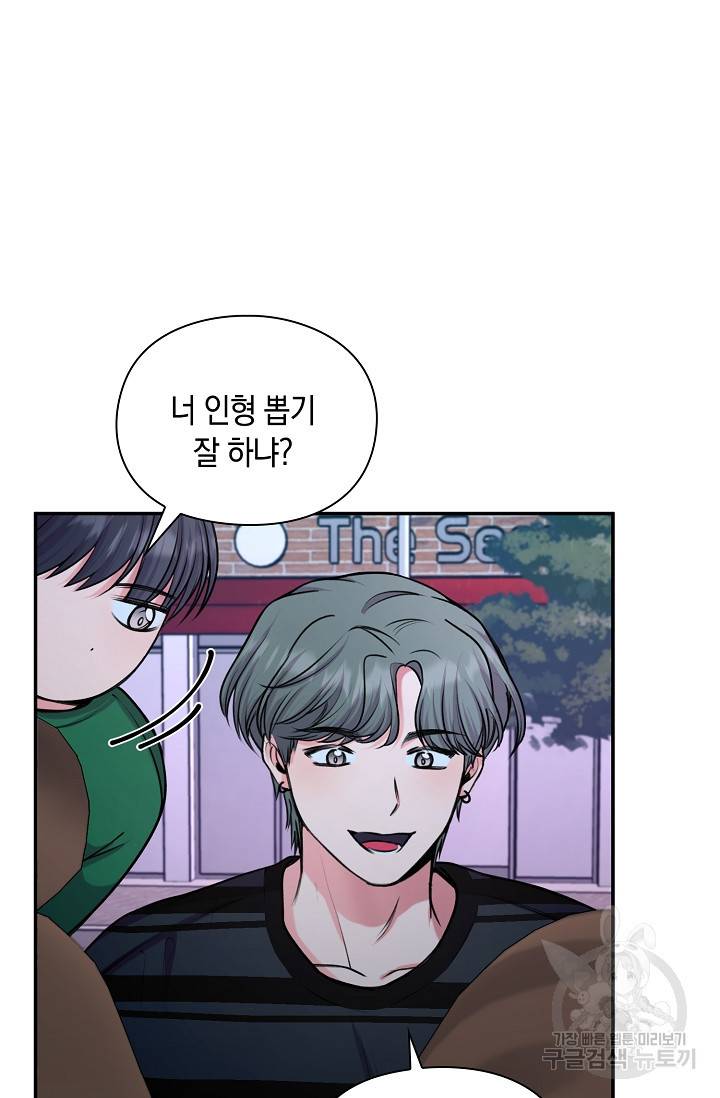 연생대딩 23화 6