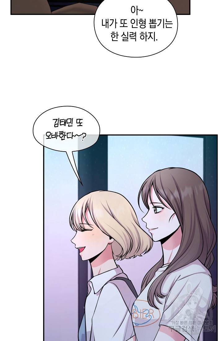 연생대딩 23화 7