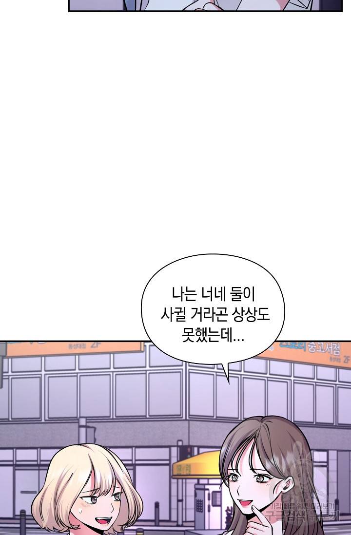 연생대딩 23화 8