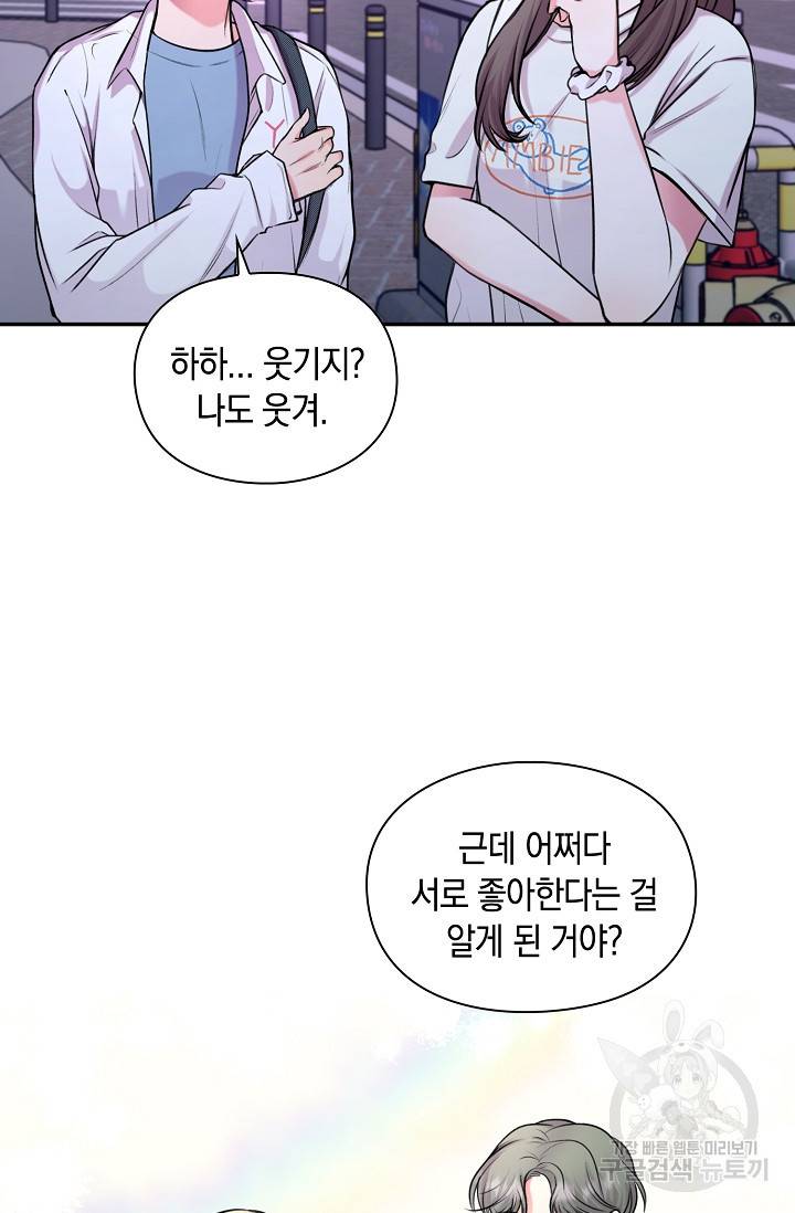 연생대딩 23화 9