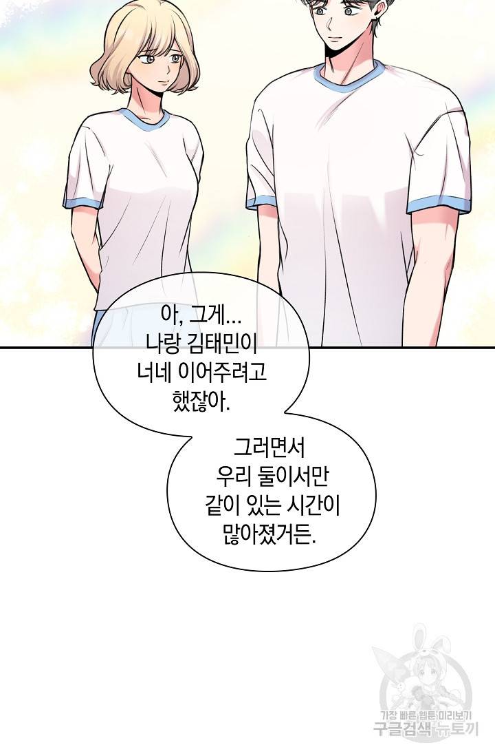 연생대딩 23화 10