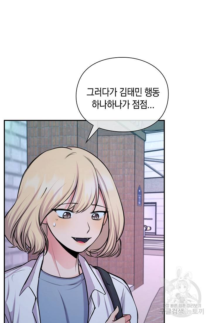 연생대딩 23화 11