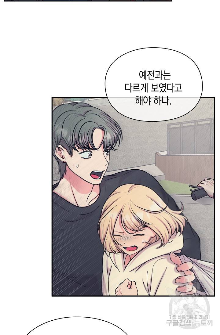 연생대딩 23화 12