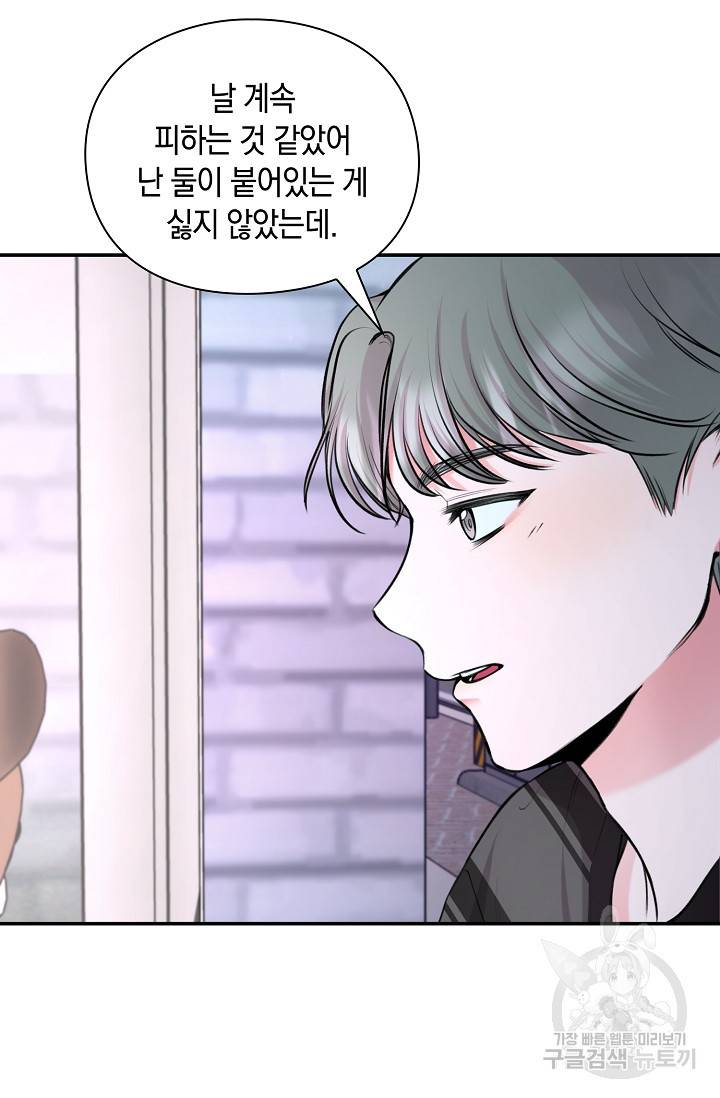 연생대딩 23화 14