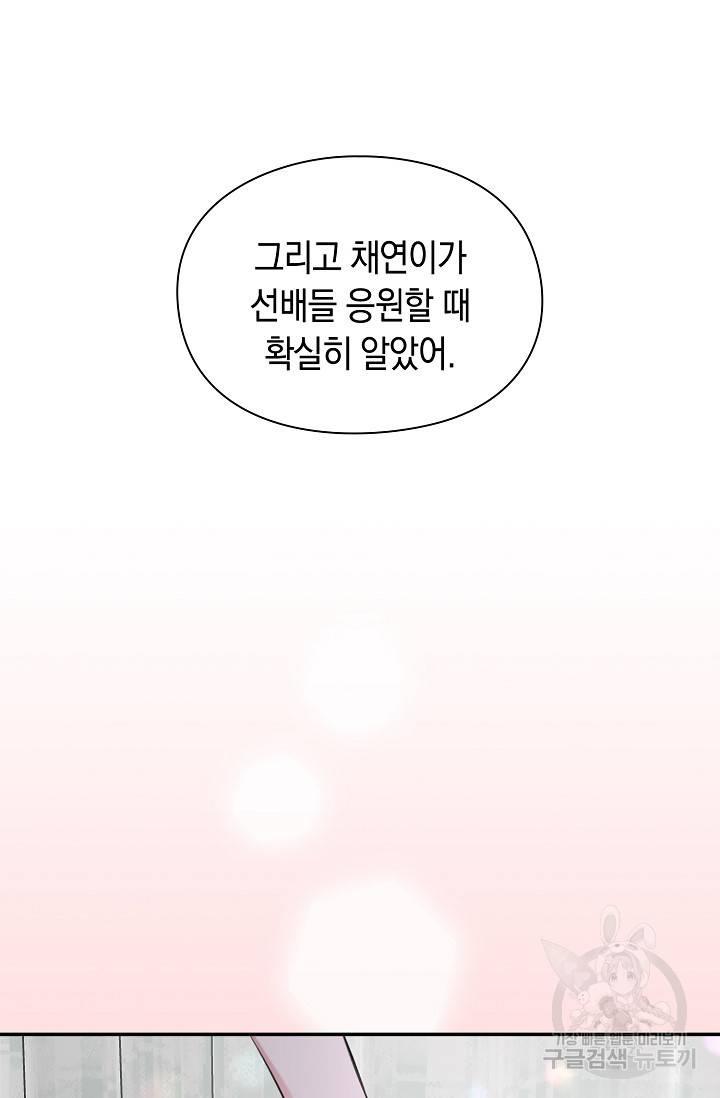 연생대딩 23화 15