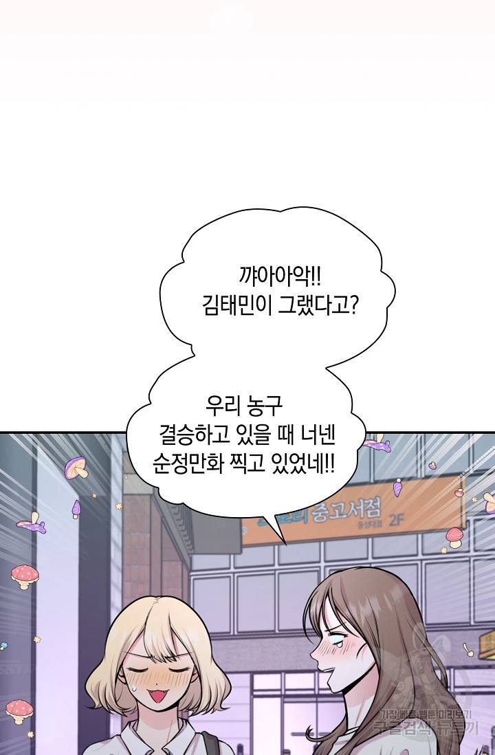 연생대딩 23화 18