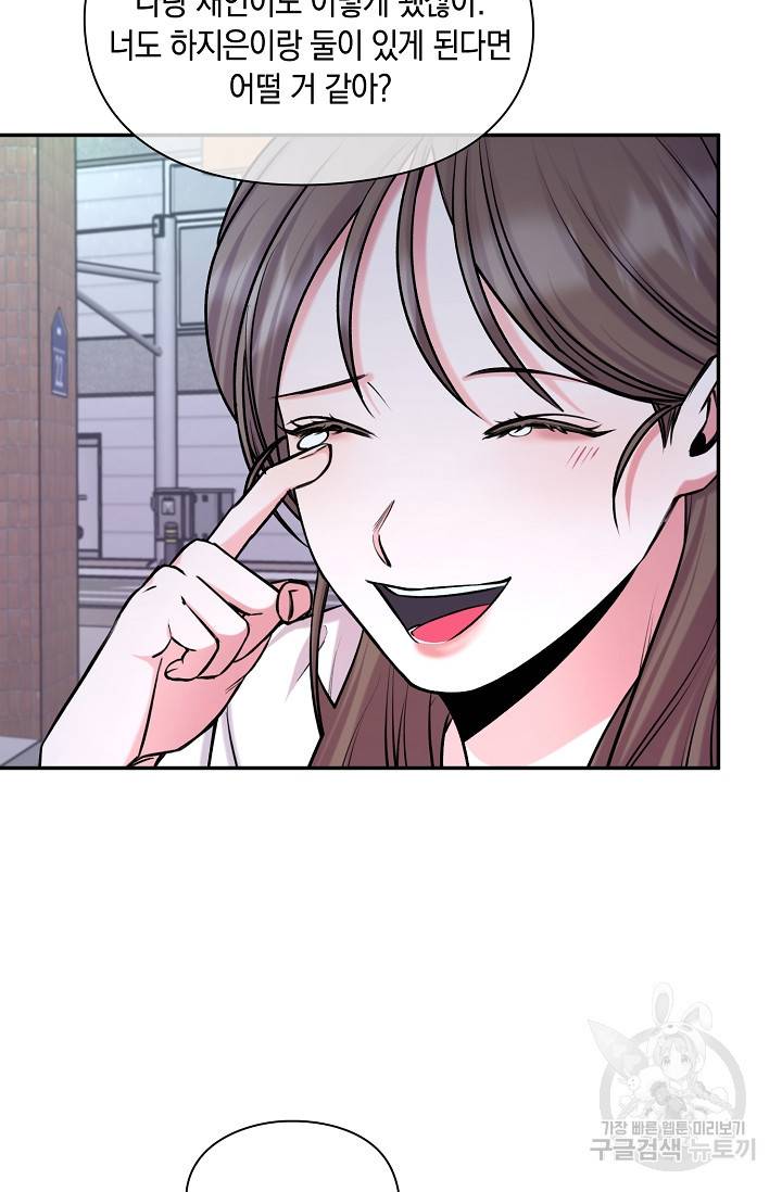 연생대딩 23화 21