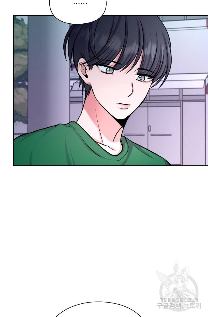연생대딩 23화 22