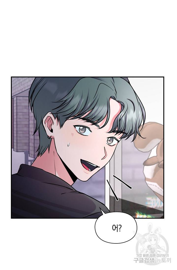 연생대딩 23화 24