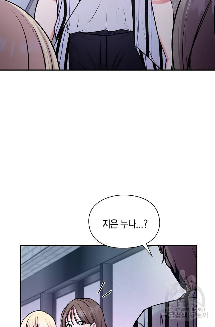 연생대딩 23화 26