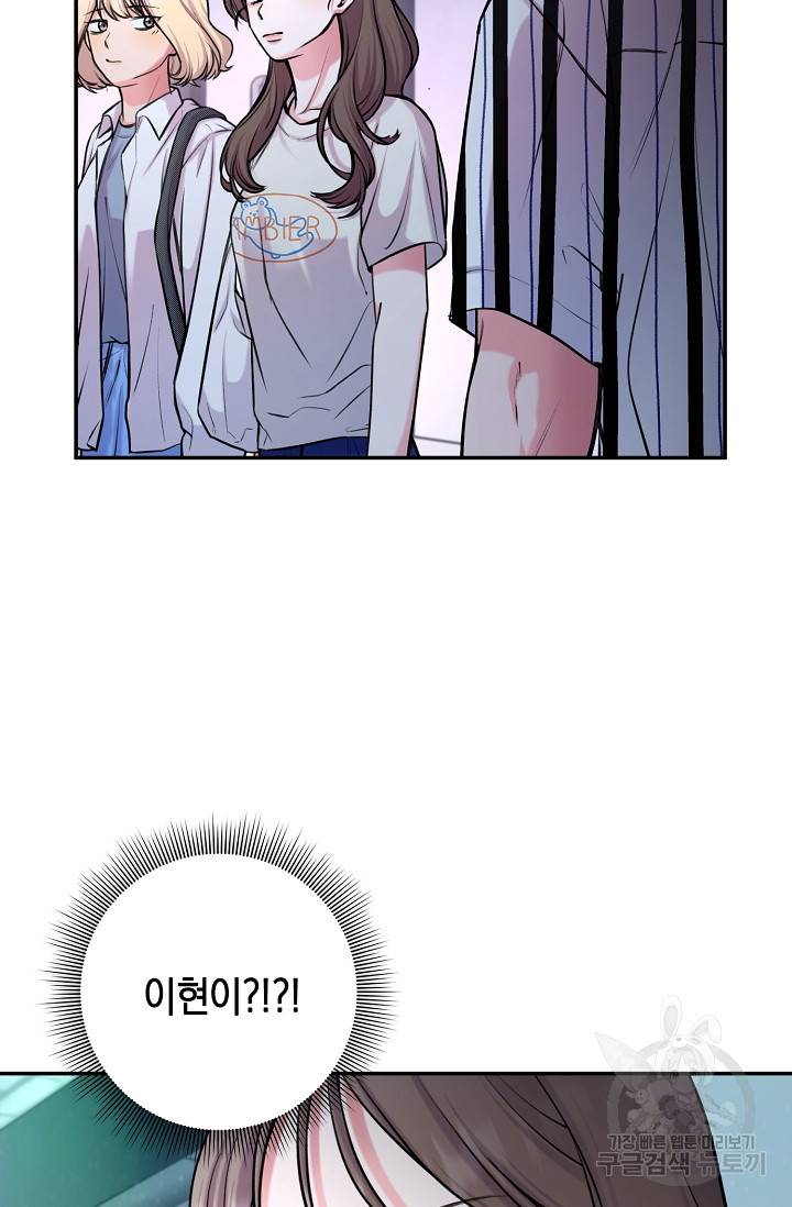 연생대딩 23화 27