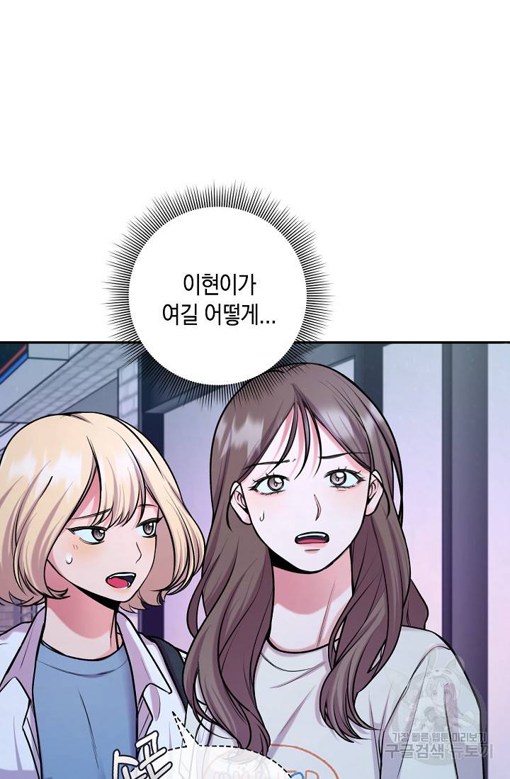 연생대딩 23화 29