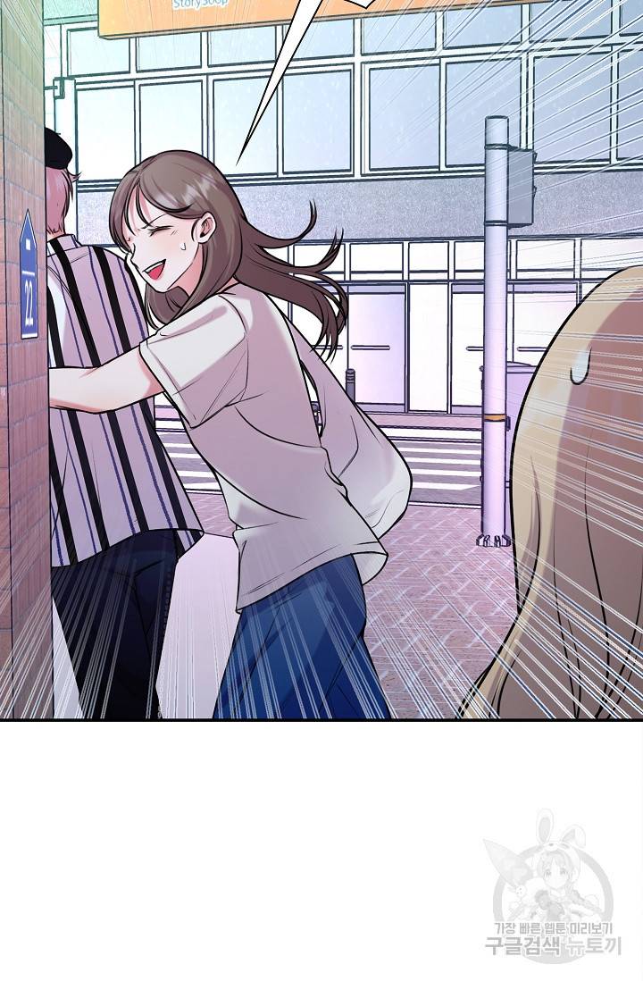 연생대딩 23화 32