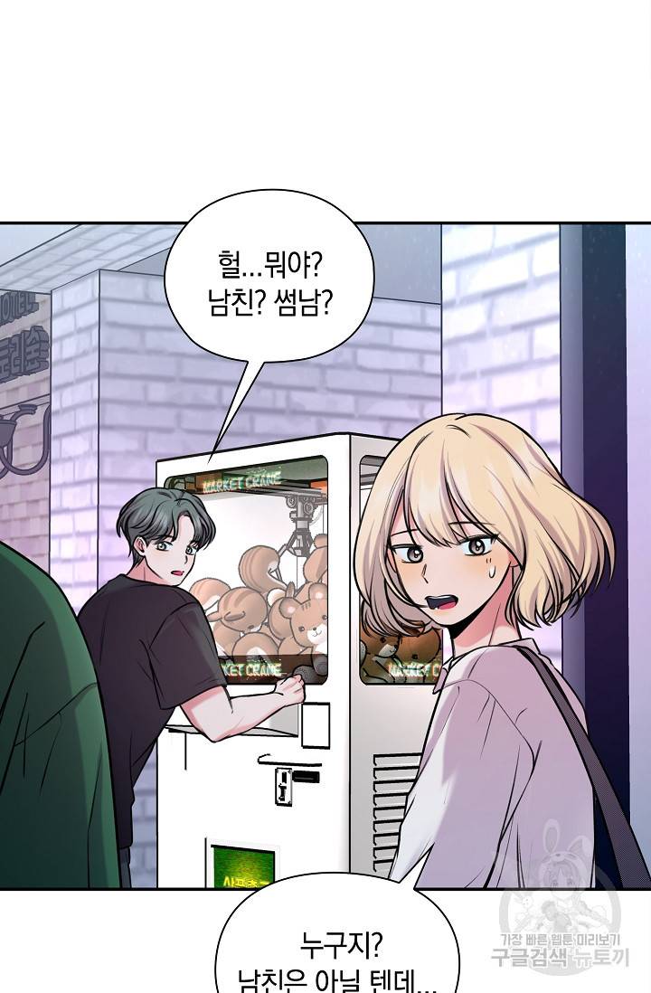 연생대딩 23화 33