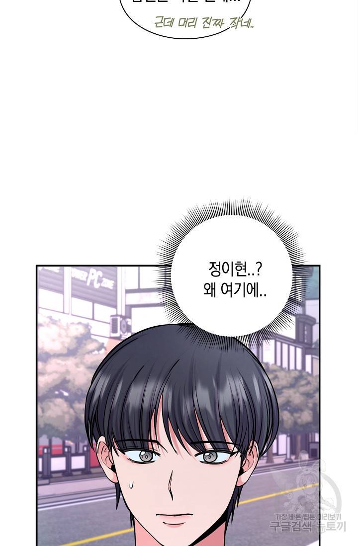 연생대딩 23화 34
