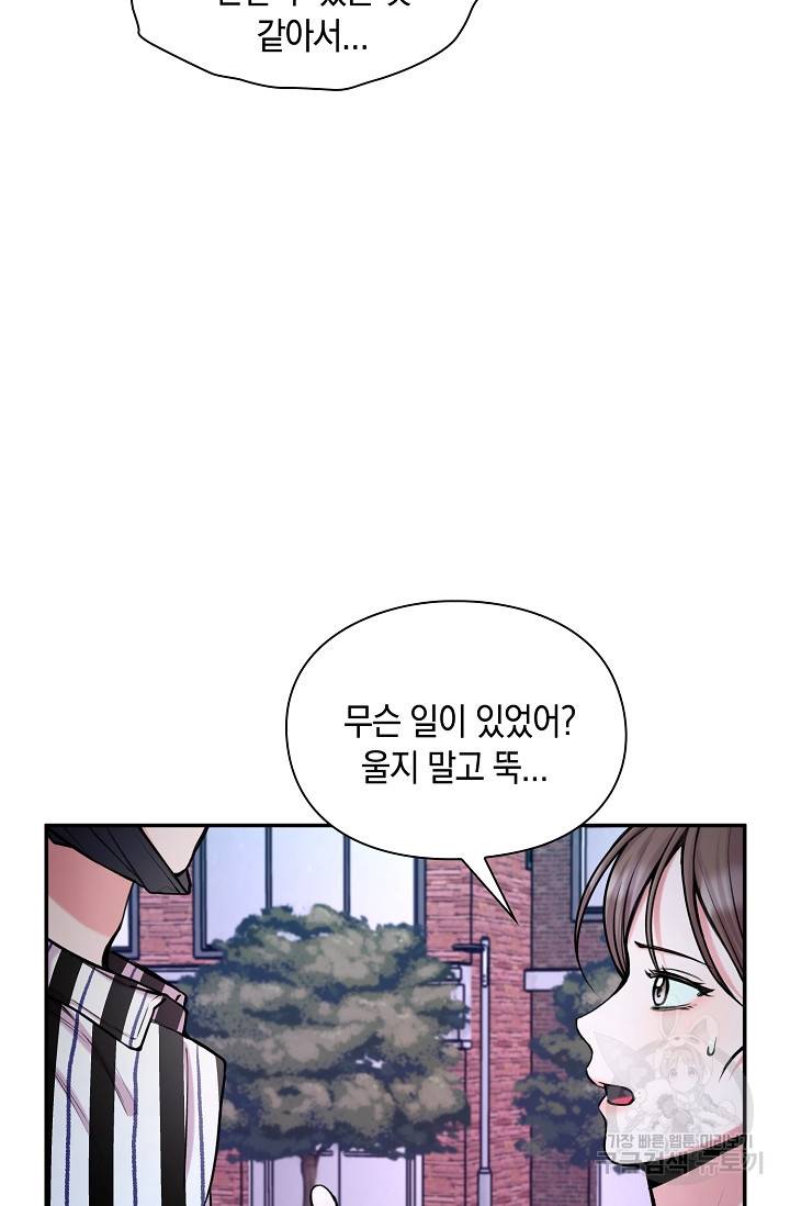 연생대딩 23화 40