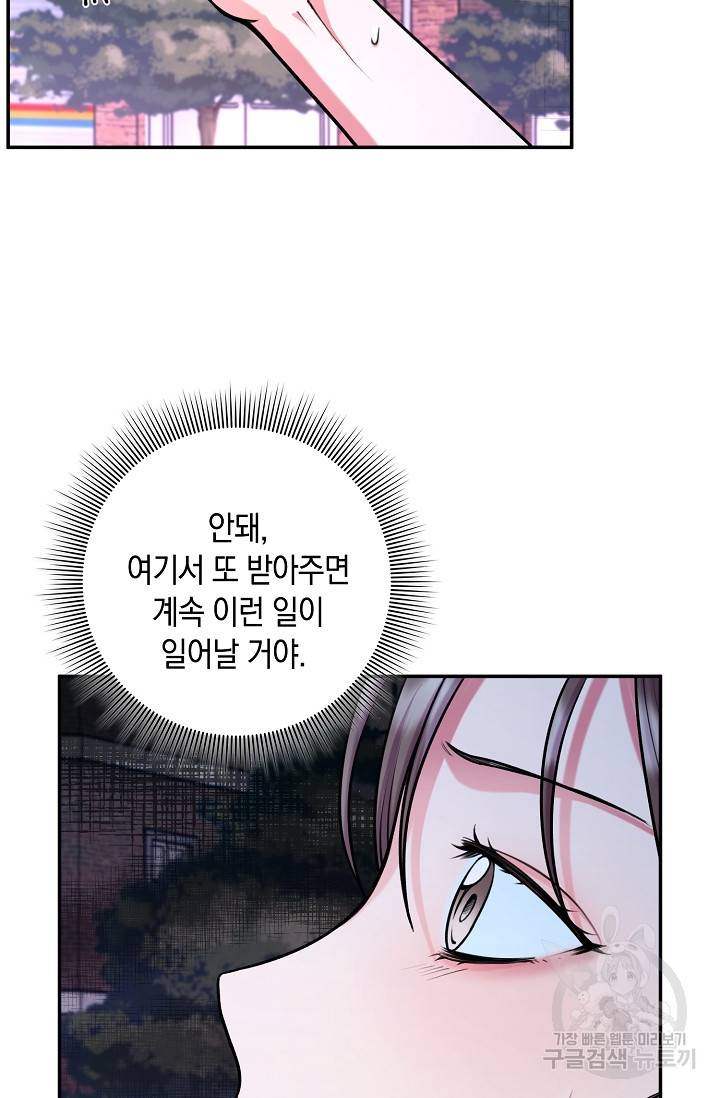 연생대딩 23화 42