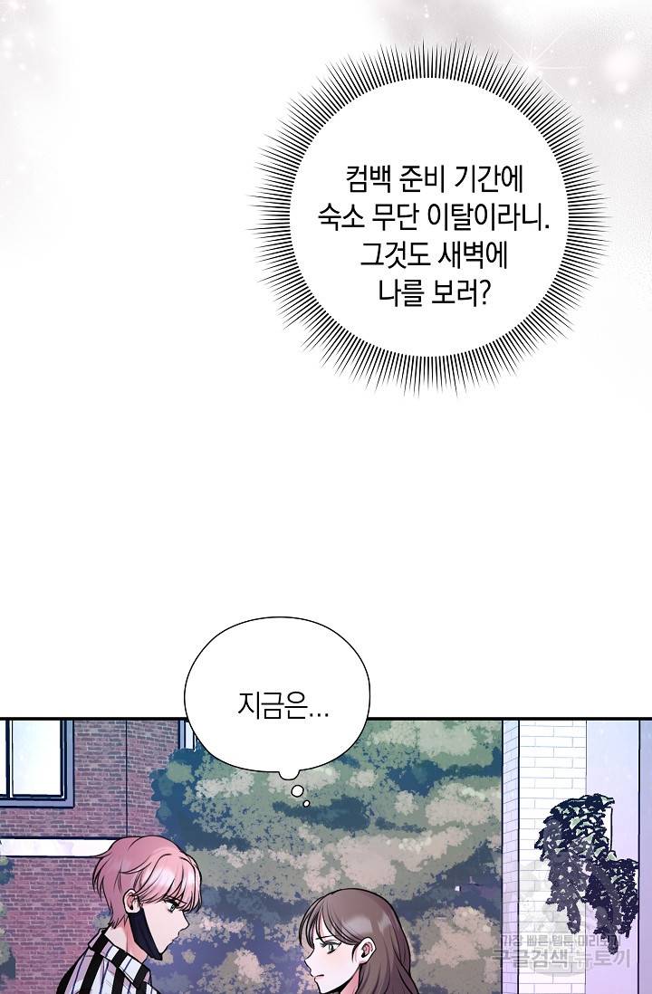 연생대딩 23화 44