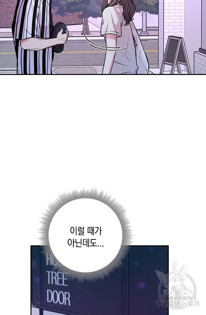 연생대딩 23화 45
