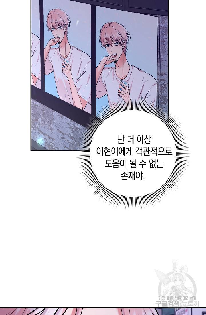 연생대딩 23화 46