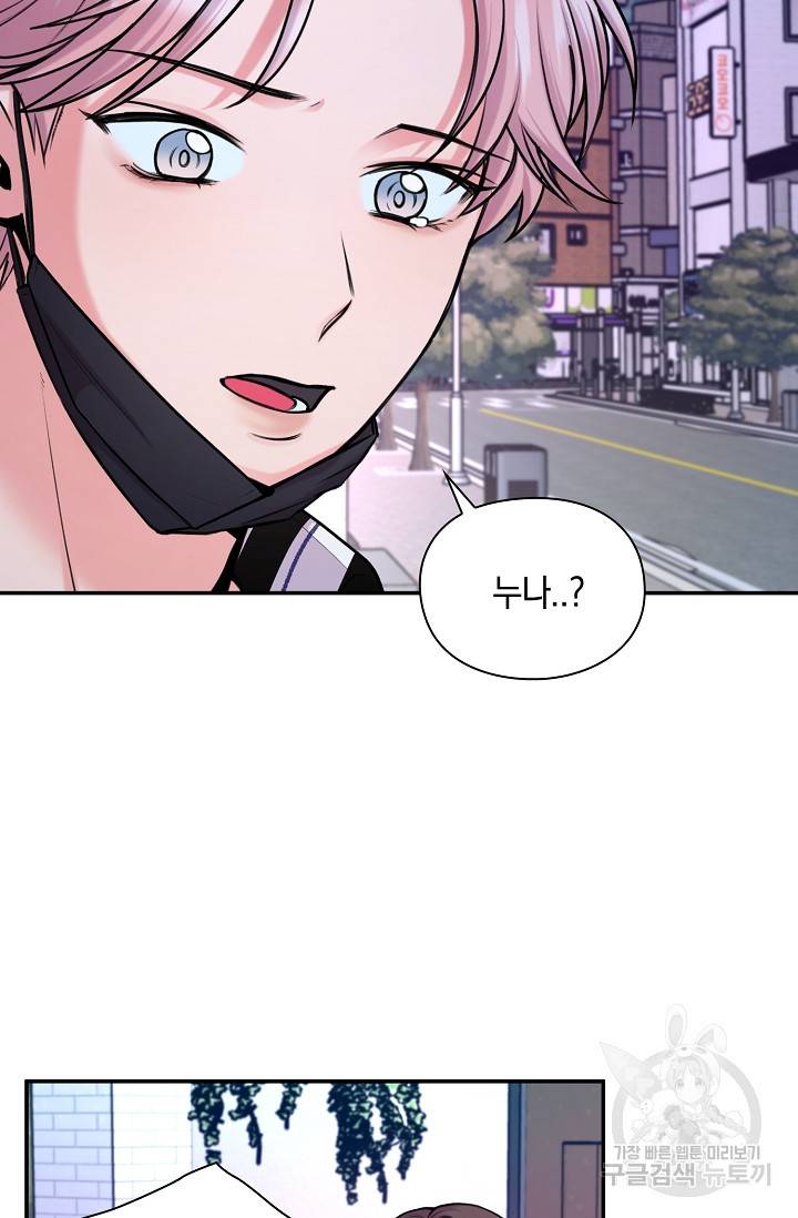연생대딩 23화 47