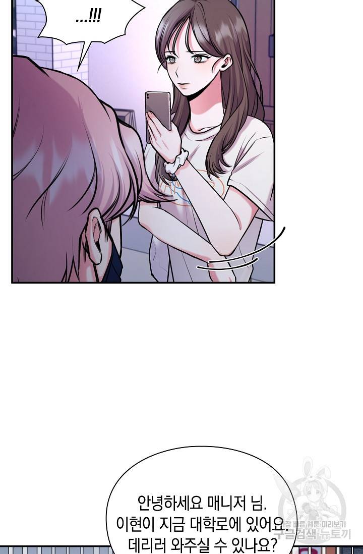 연생대딩 23화 48