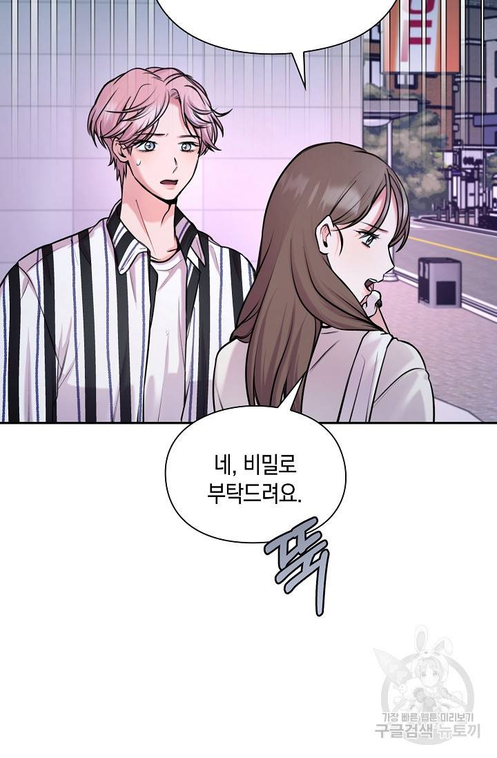 연생대딩 23화 49