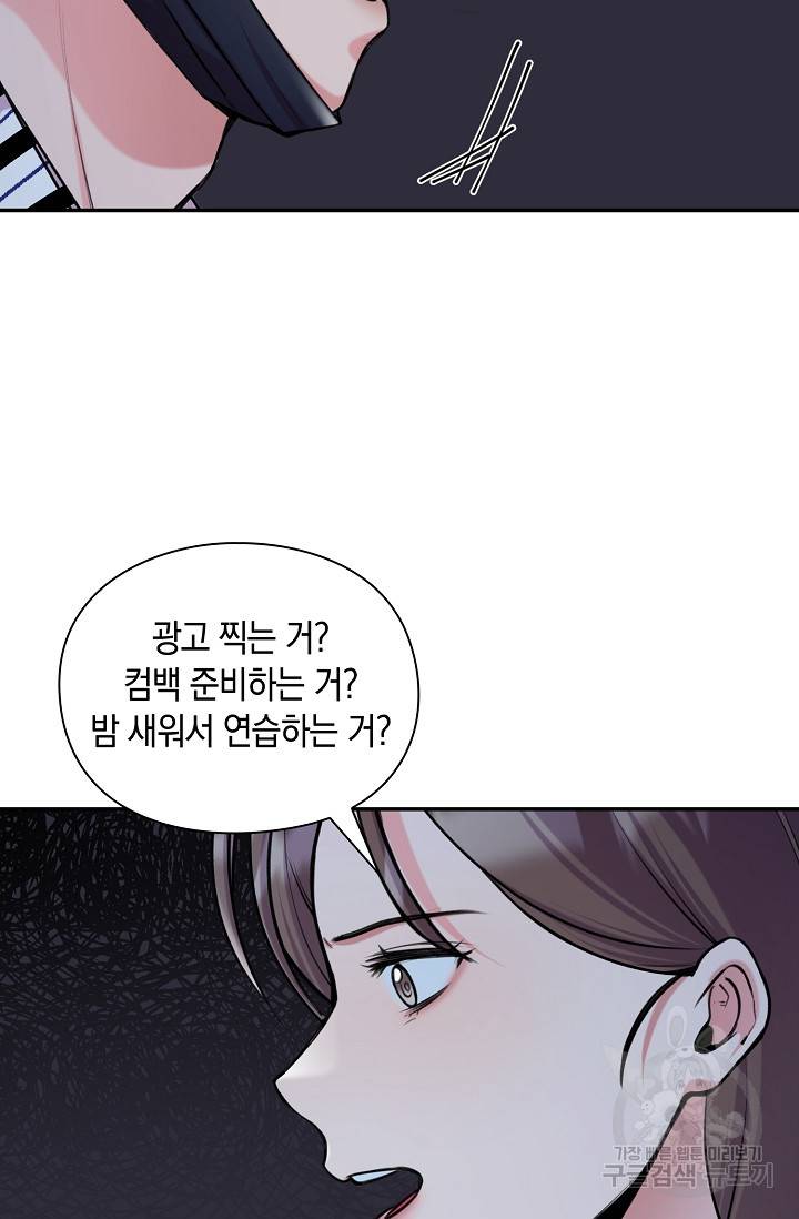 연생대딩 23화 52