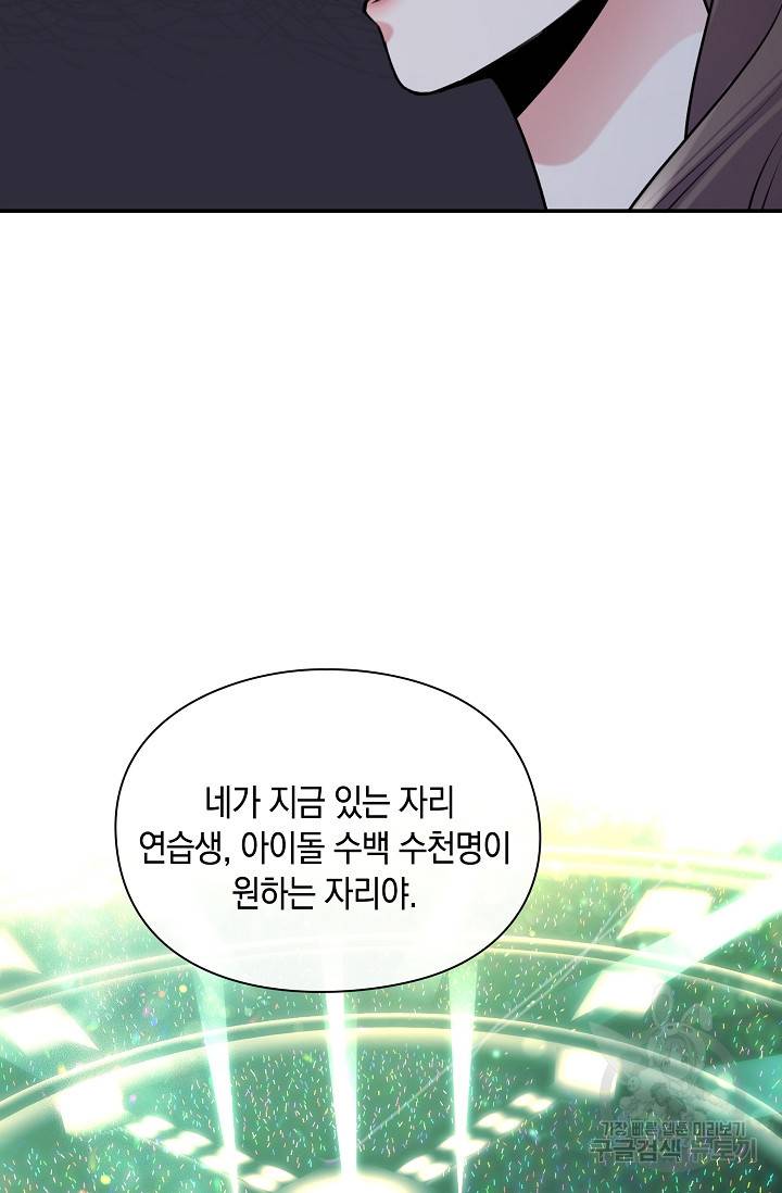 연생대딩 23화 53