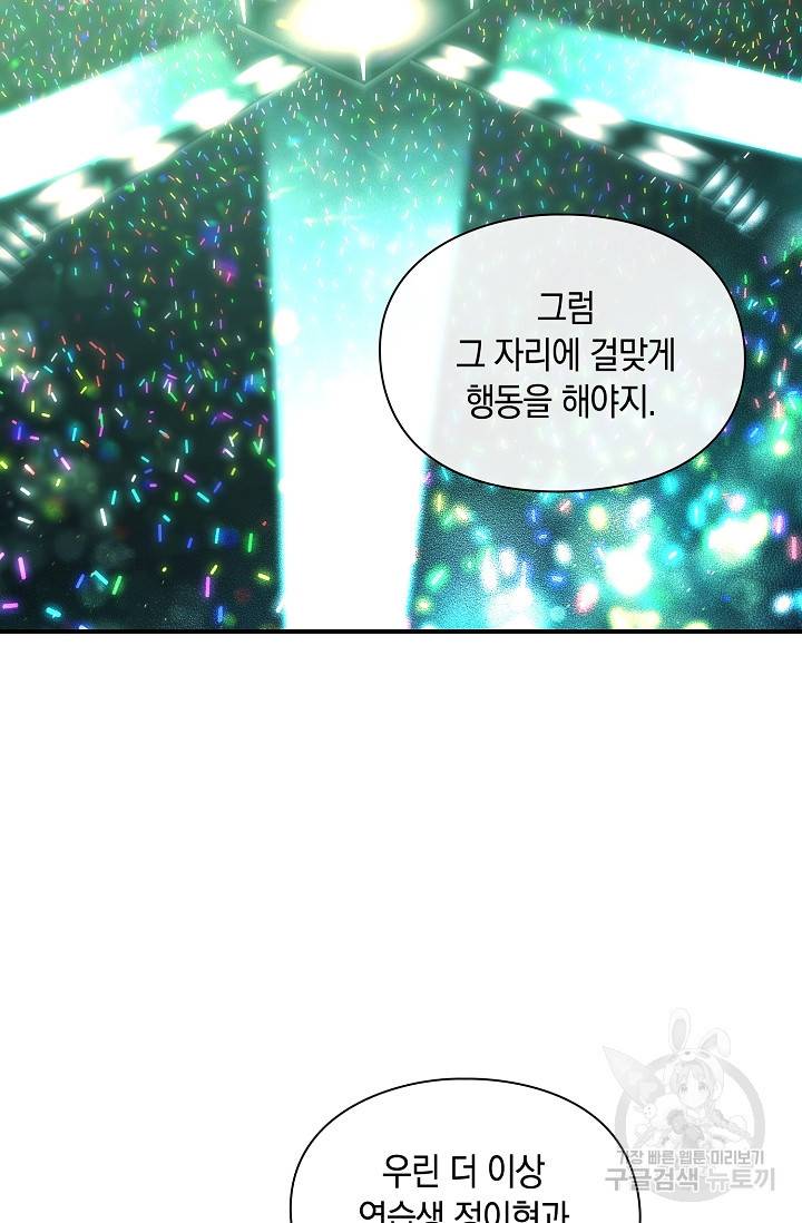 연생대딩 23화 54