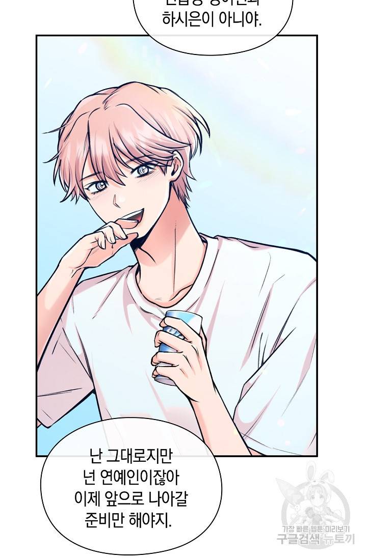 연생대딩 23화 55