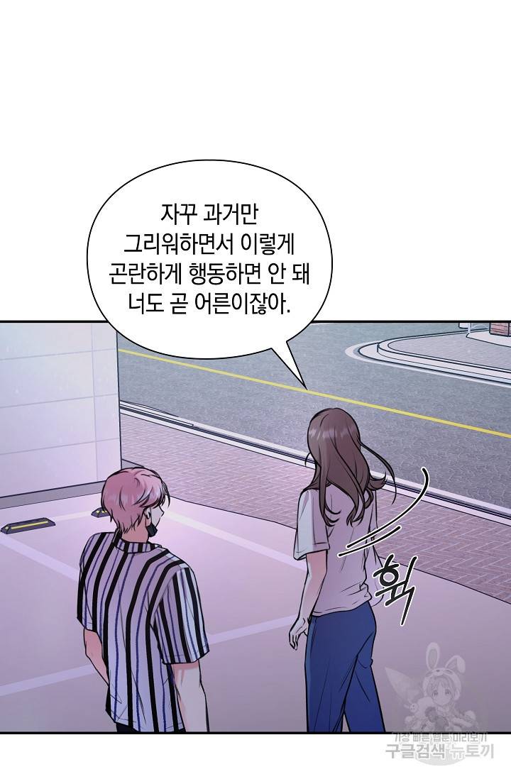 연생대딩 23화 56