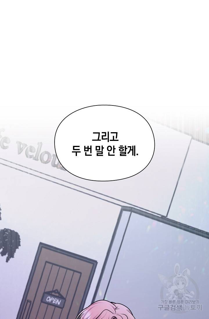 연생대딩 23화 57