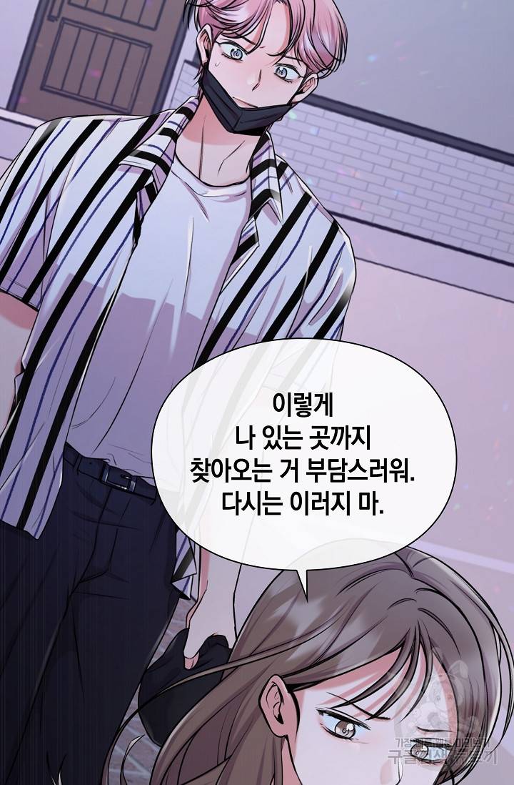 연생대딩 23화 58