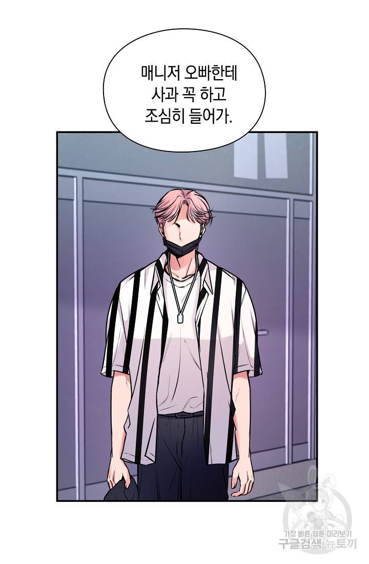 연생대딩 23화 60