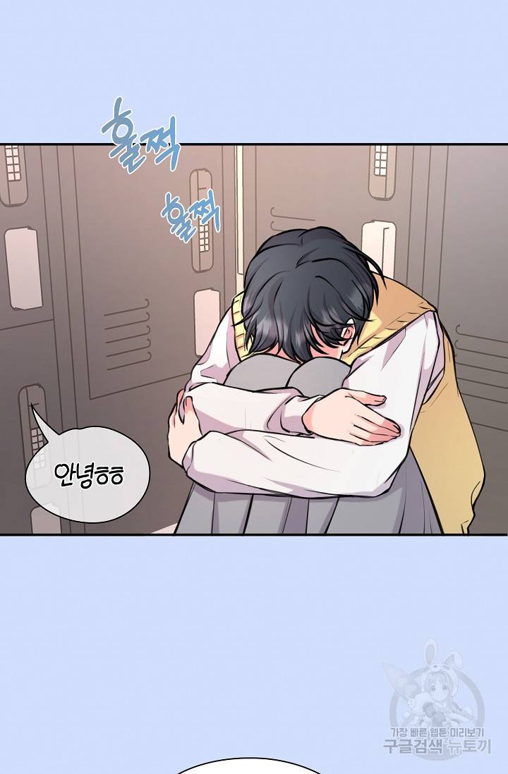연생대딩 23화 63
