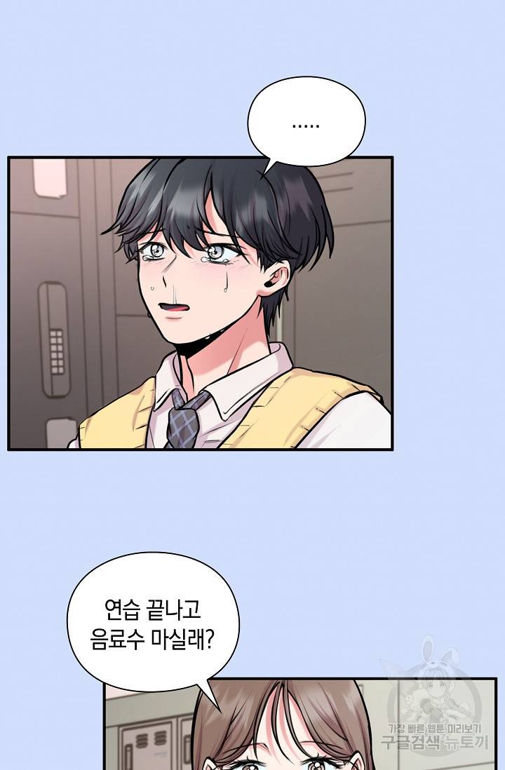 연생대딩 23화 65
