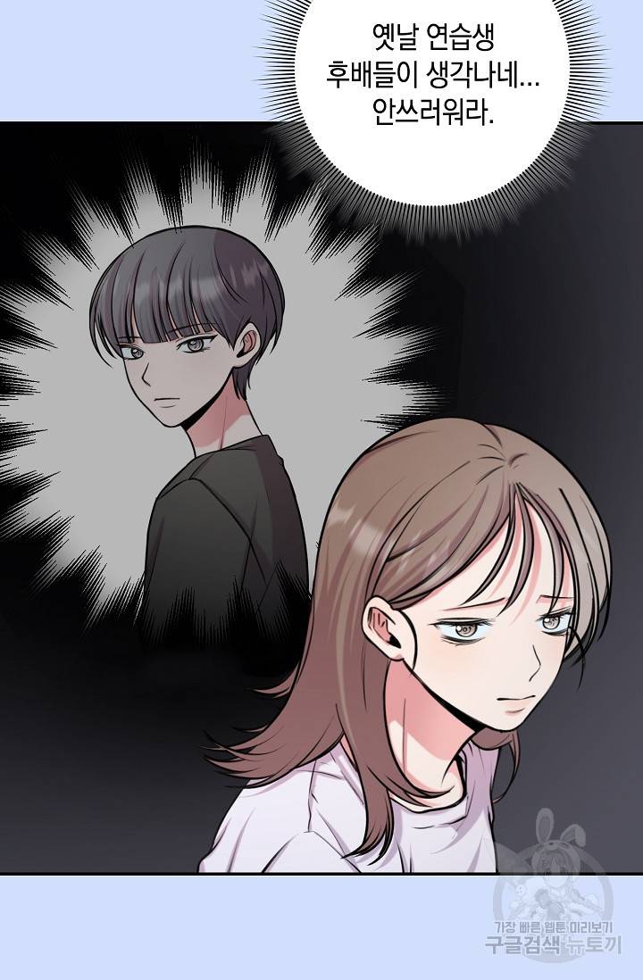 연생대딩 23화 70