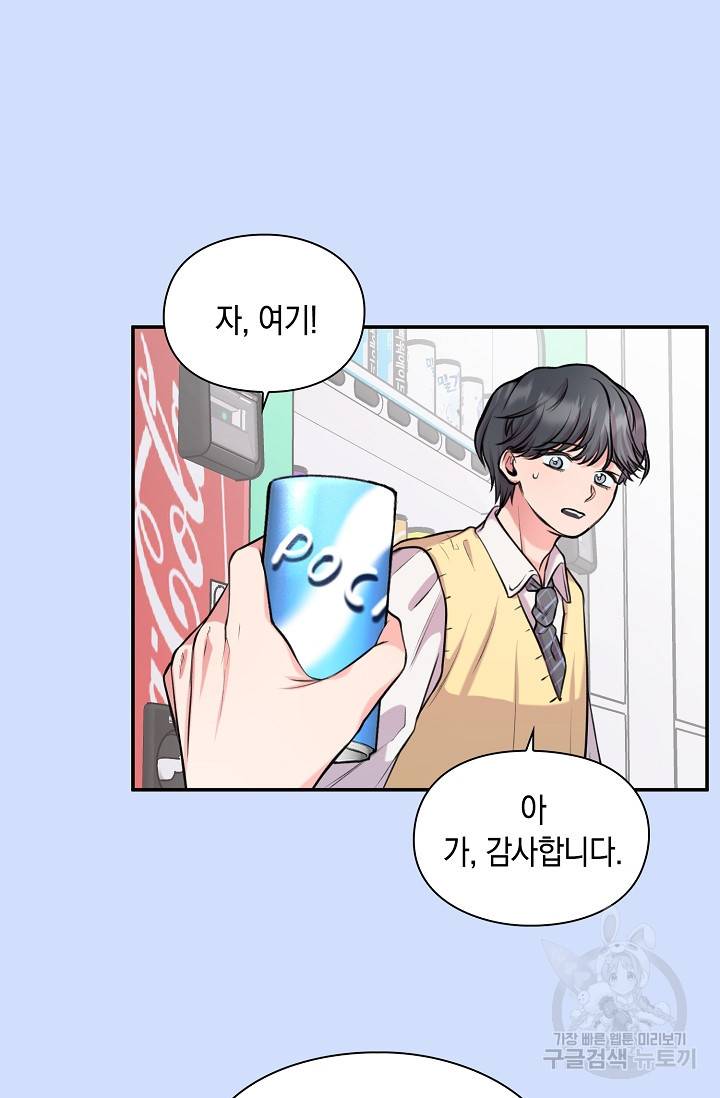 연생대딩 23화 71