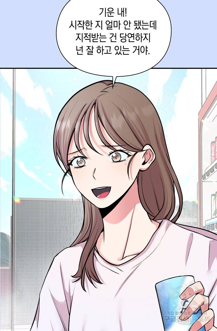 연생대딩 23화 72