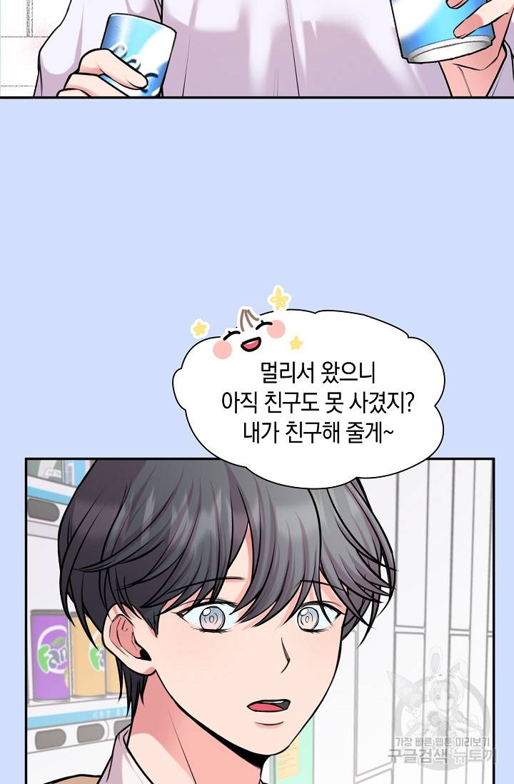 연생대딩 23화 73