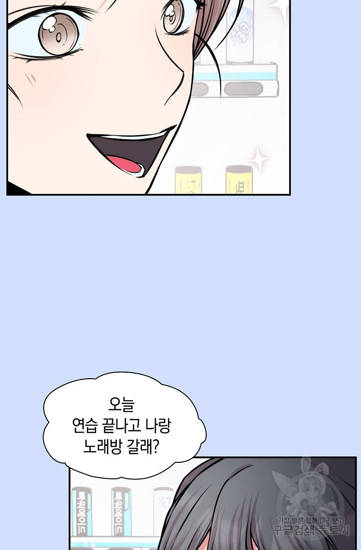 연생대딩 23화 75