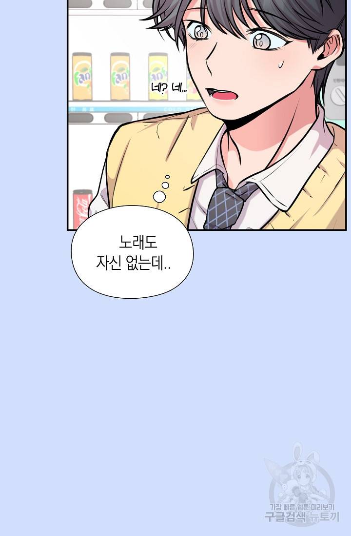 연생대딩 23화 76