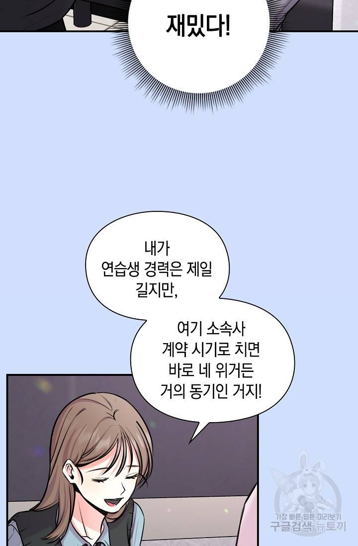 연생대딩 23화 78