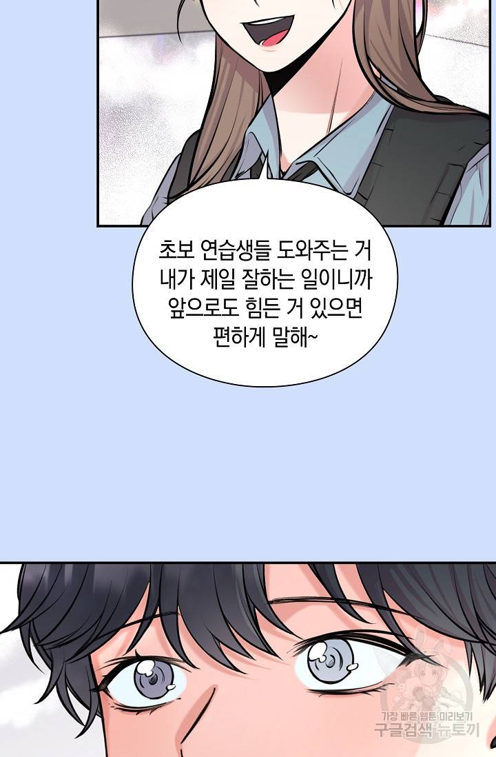 연생대딩 23화 80