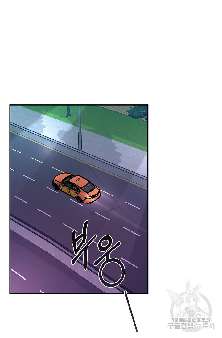 연생대딩 23화 83